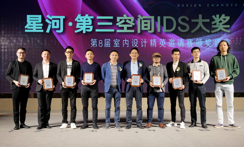 室内设计颁奖盛典实录,第12届室内设计大赛