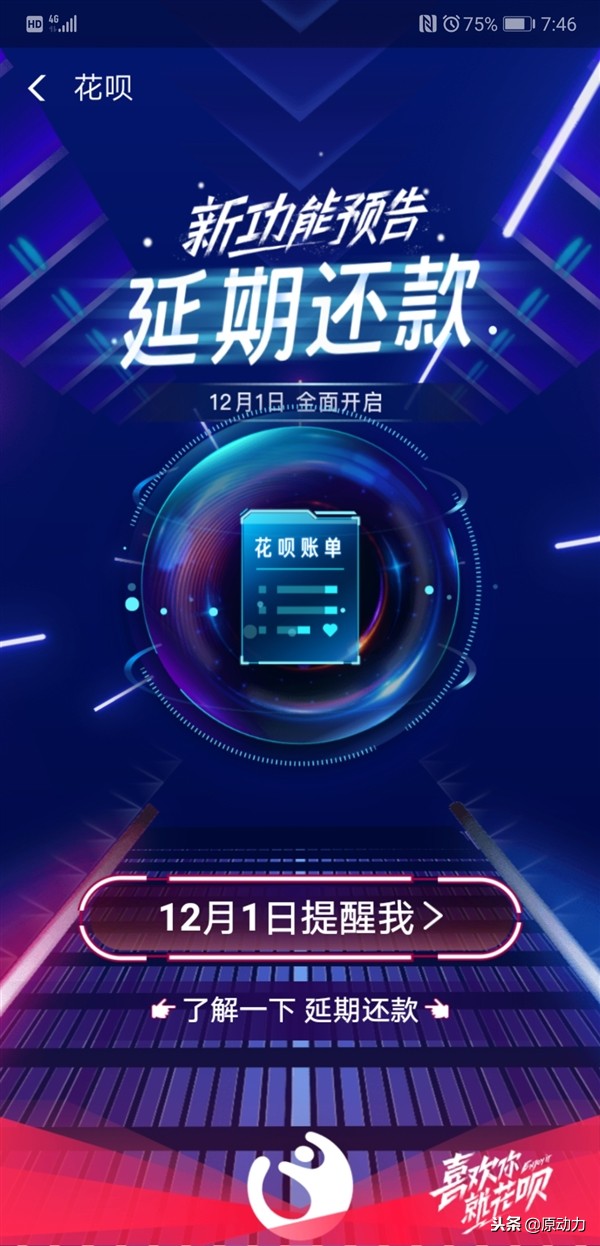 支付宝花呗今天还可以用吗,花呗可以打电话给客服延期还款吗