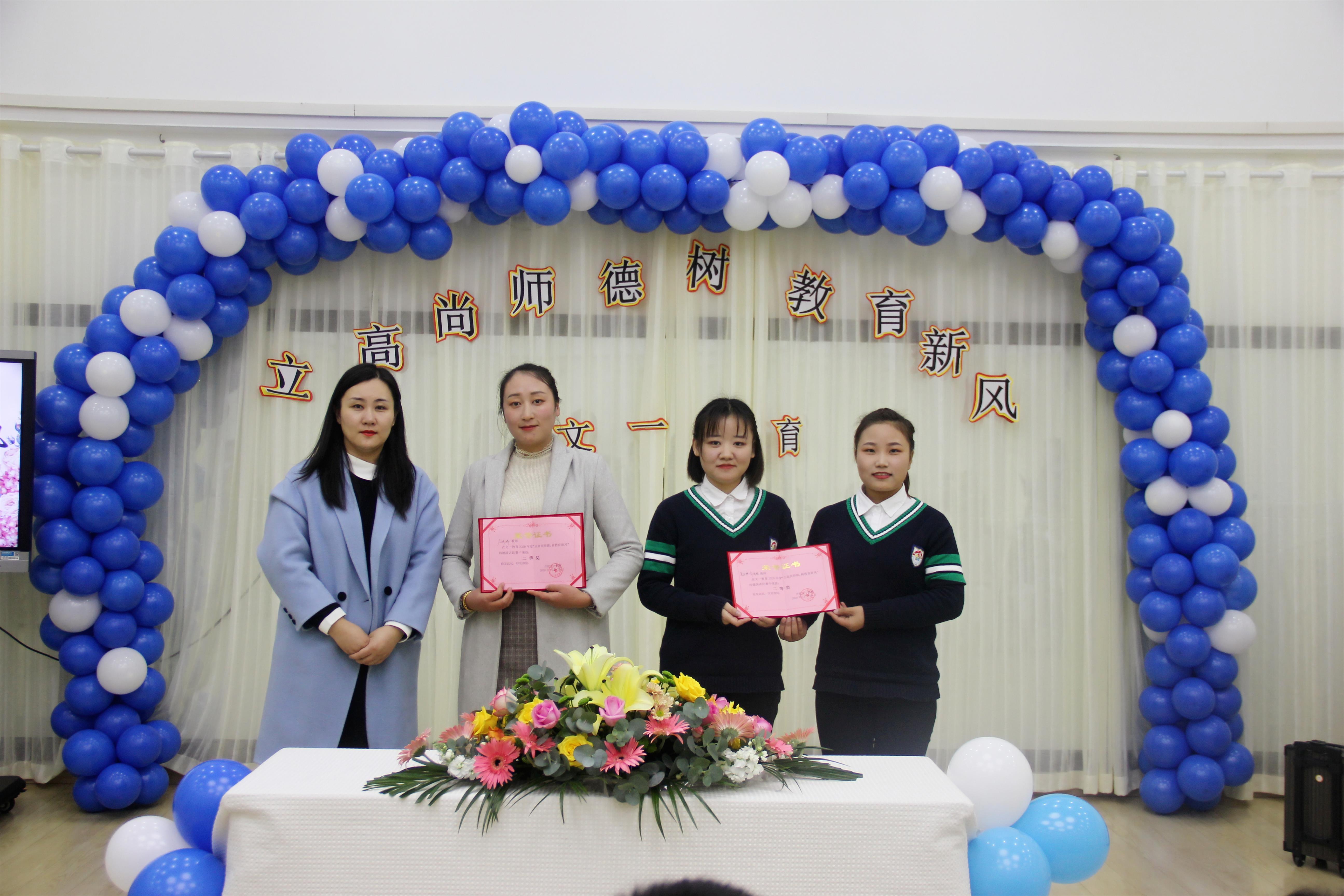 演讲比赛扬师德铸师魂,弘扬高尚师德演讲比赛