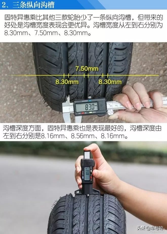 固特异米其林韩泰轮胎哪款好,韩泰佳通固特异哪个轮胎好