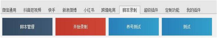 群控打开调试模式,群控要什么设备