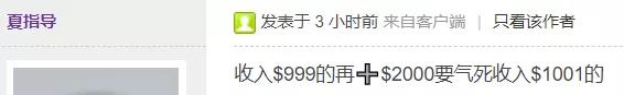 CERB扩大范围,有工作也能领,“月收入$999的要气死$1001的!”