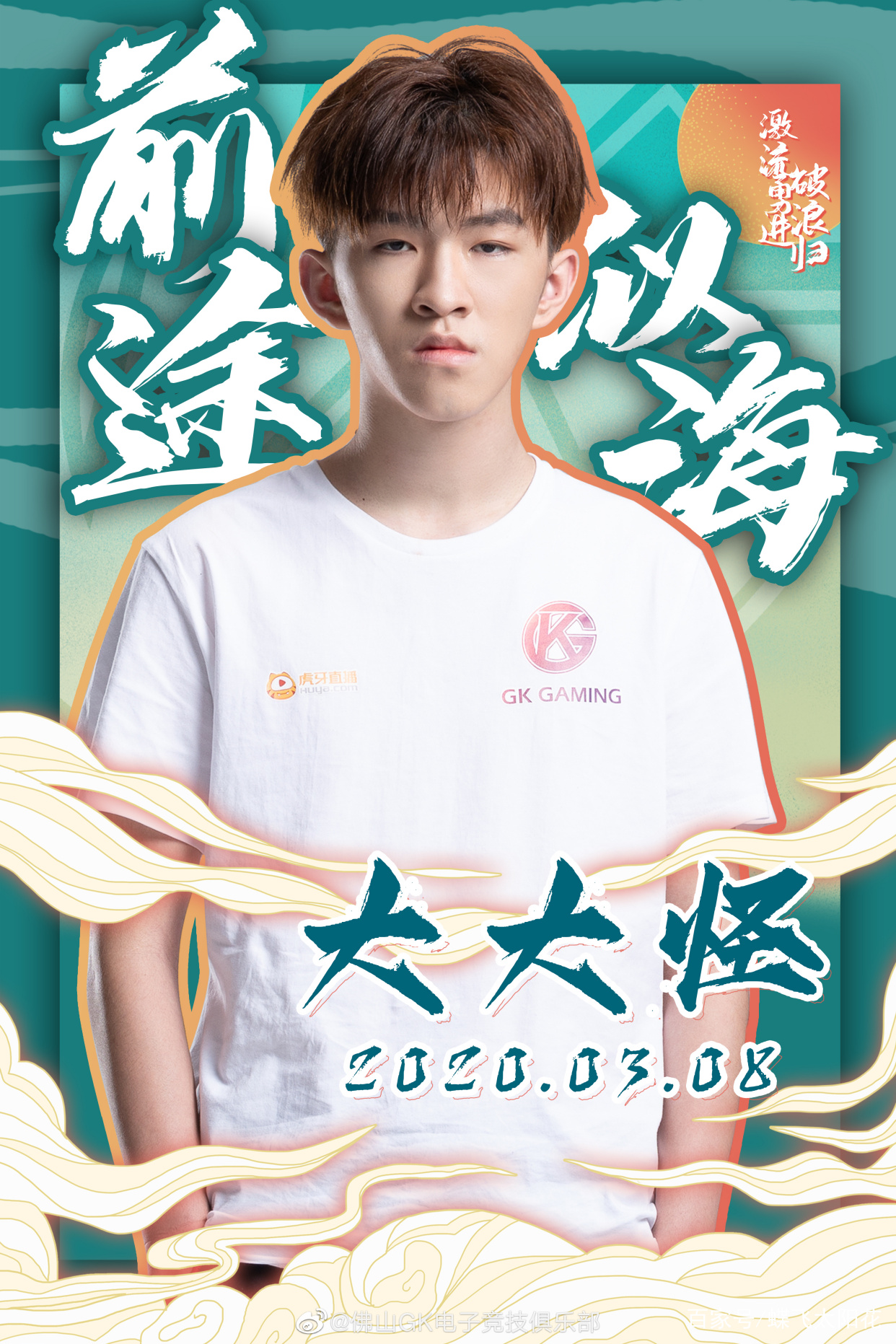 2021春季赛kpl选手转会图,2021年kpl春季赛转会期