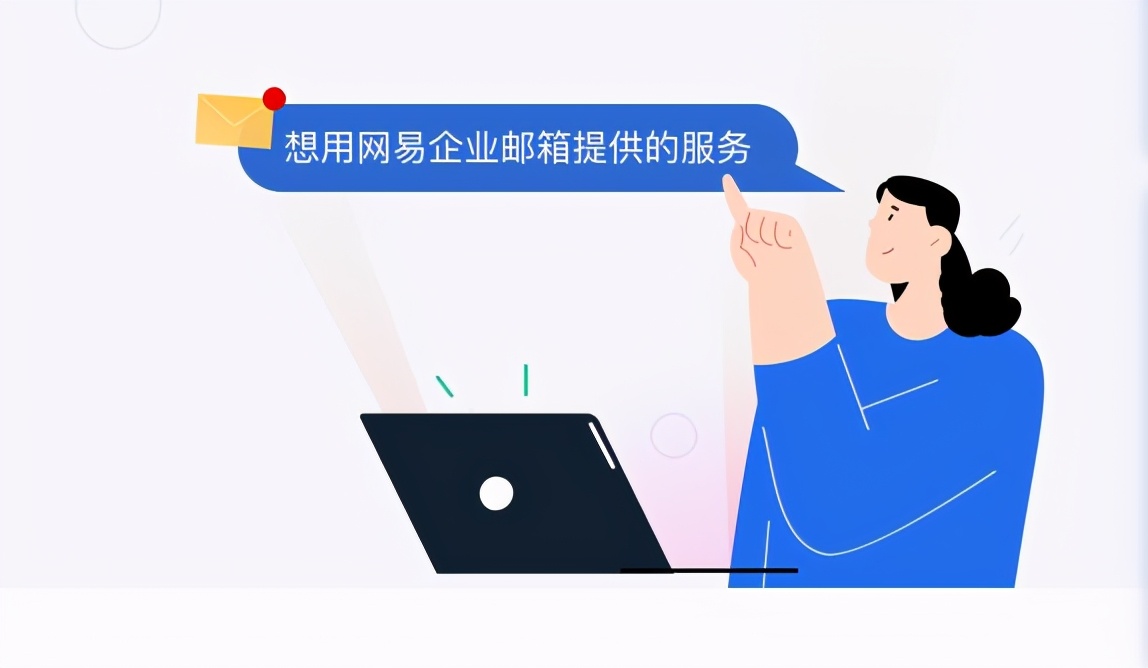 网易企业邮箱是什么,网易企业邮箱登录入口官网