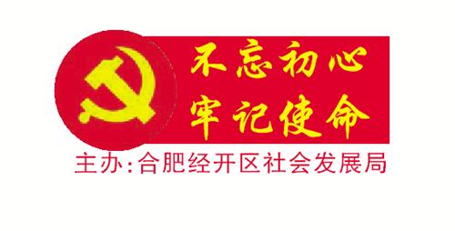 合肥莲花小学研学之旅,莲花小学二年级研学