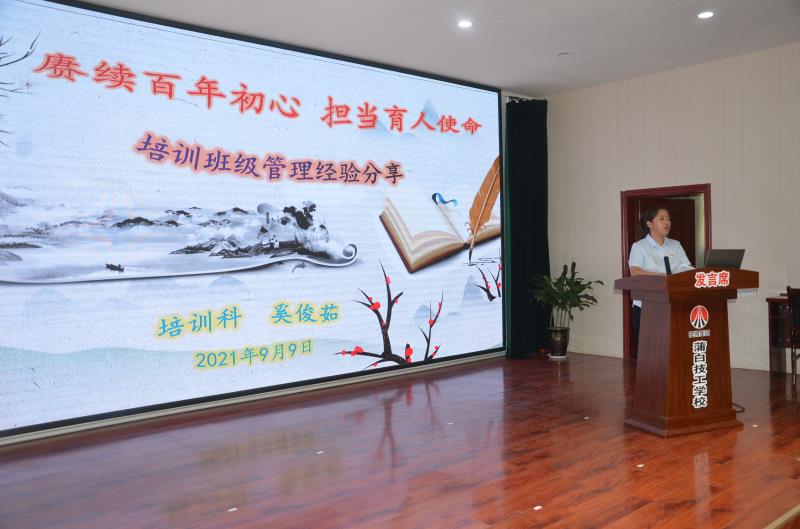 技校联合*党**委：赓续百年初心担当育人使命