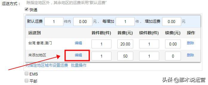 淘宝宝贝发布使用物流配送,淘宝上架宝贝运送方式
