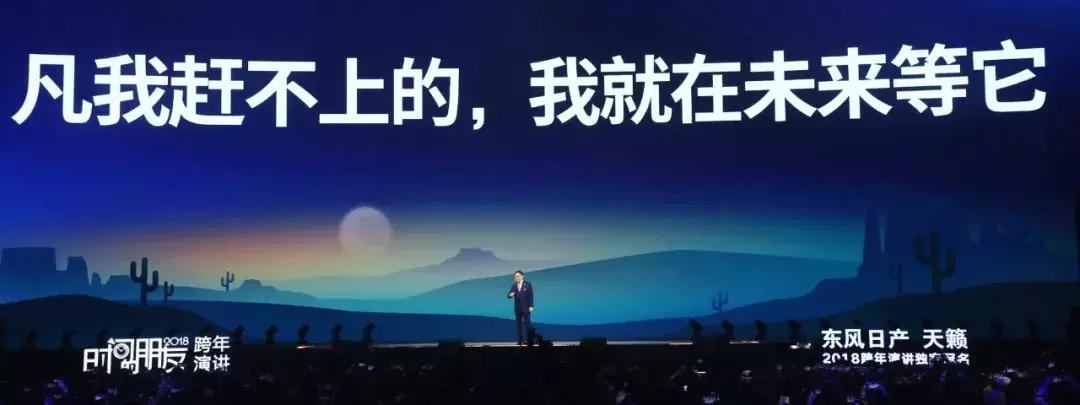 罗振宇2018时间的朋友跨年演讲综艺,罗振宇2018“时间的朋友”跨年演讲