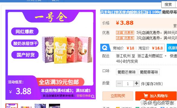 100元购物车推荐,100元钱买零食填满小推车