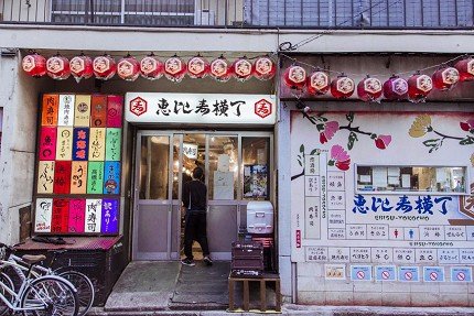 惠比寿和晨曦惠比寿,惠比寿和惠比寿