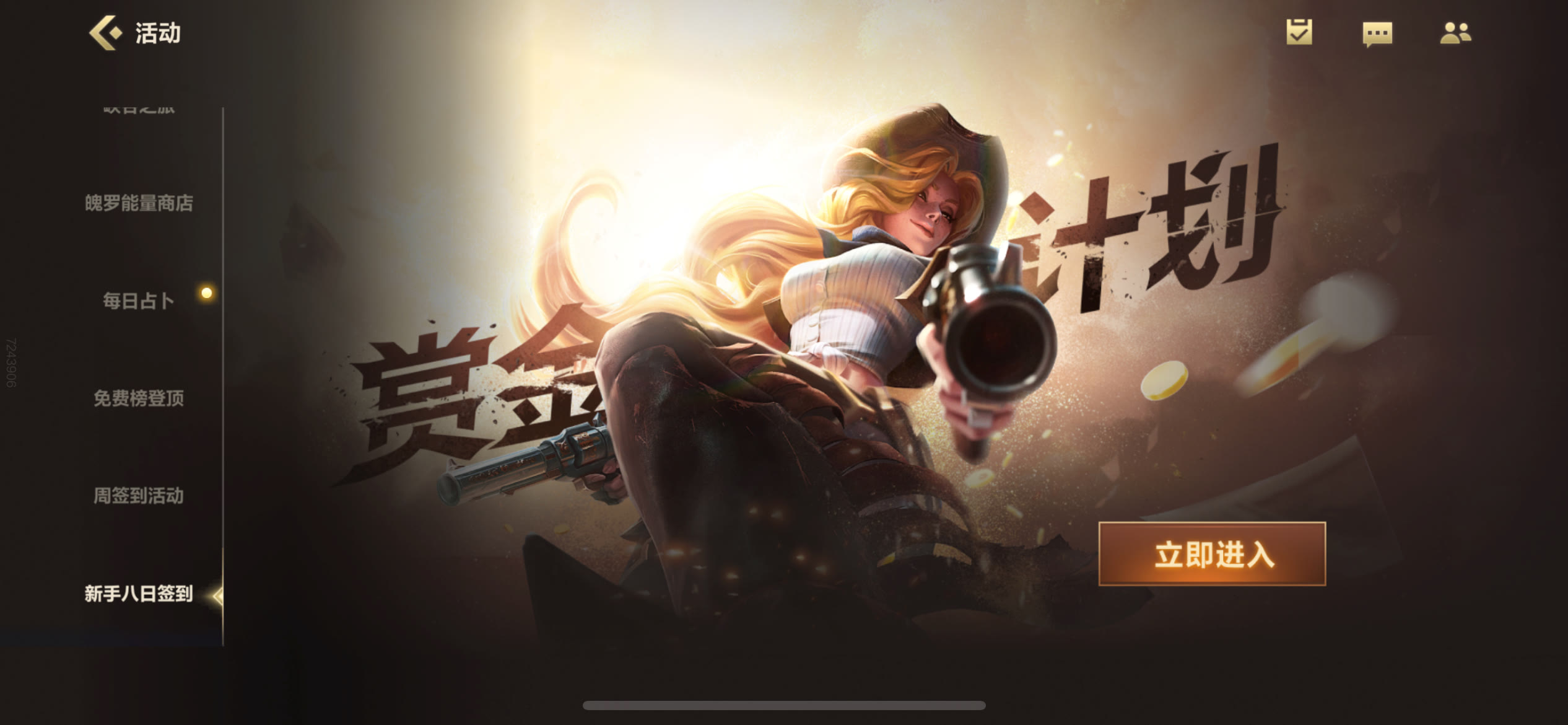 看这里！一篇教你如何白嫖英雄联盟手游国服多款英雄和皮肤？