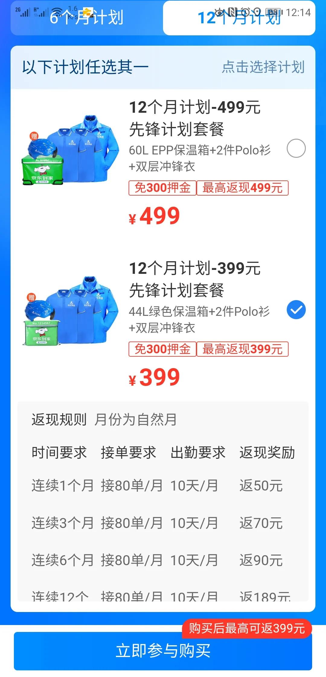 达达就买一件衣服能接单吗,达达为什么要买装备才可以接单