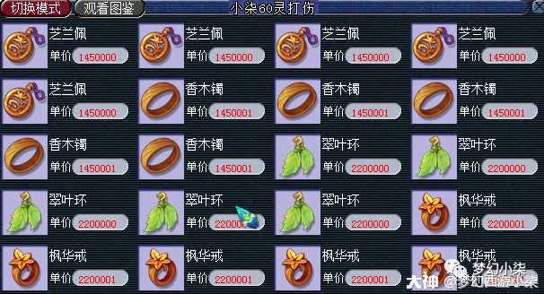 小柒说:梦幻2019三大谜案之一,商人去哪了?