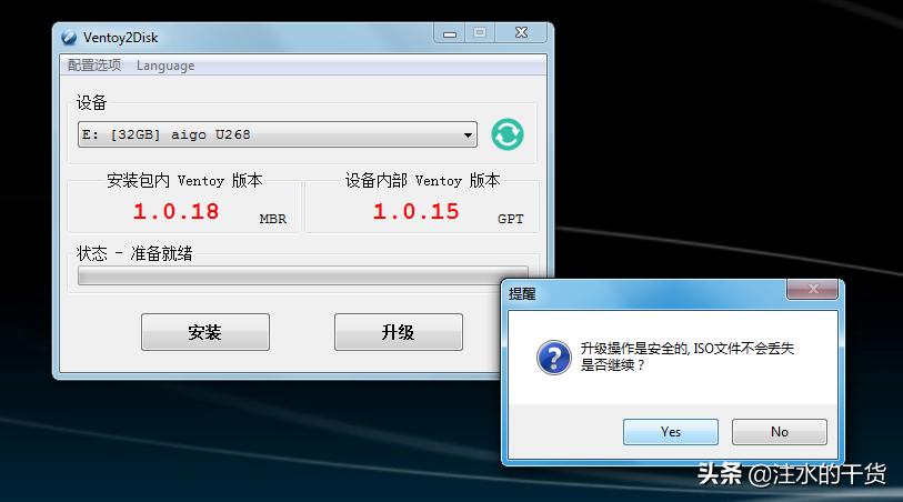 ventoy制作的启动盘需要分区,ventoy助你打造多系统启动u盘