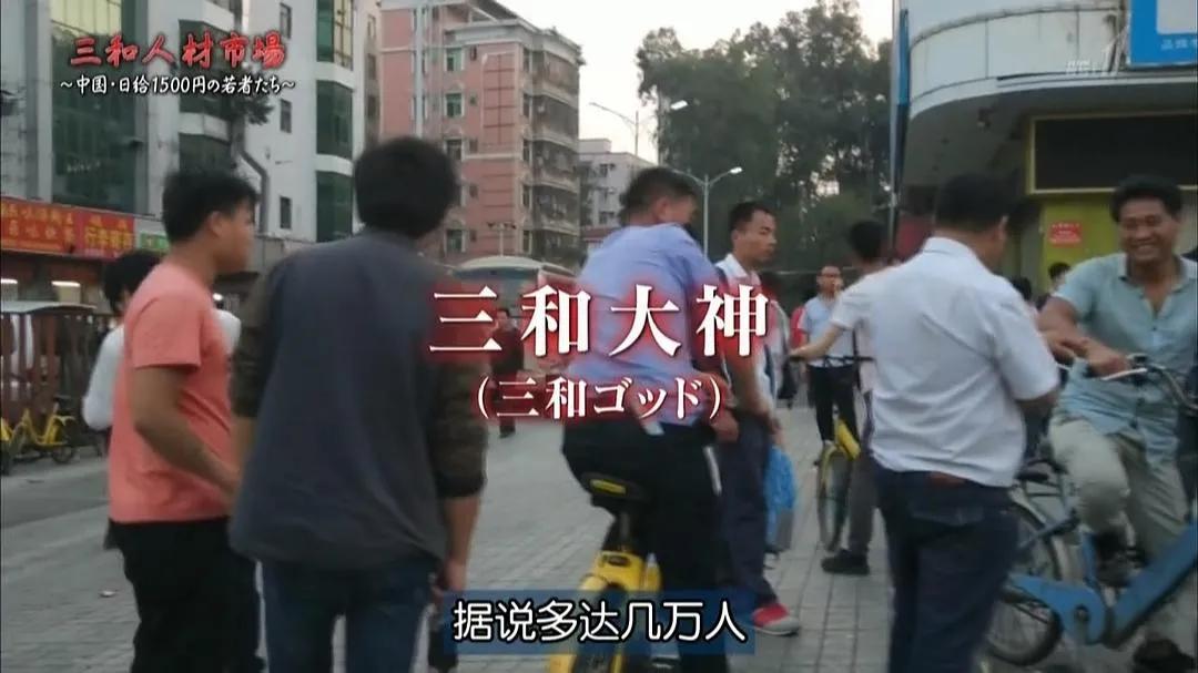 日本人眼中的中国穷人，玩儿的都是禁欲系