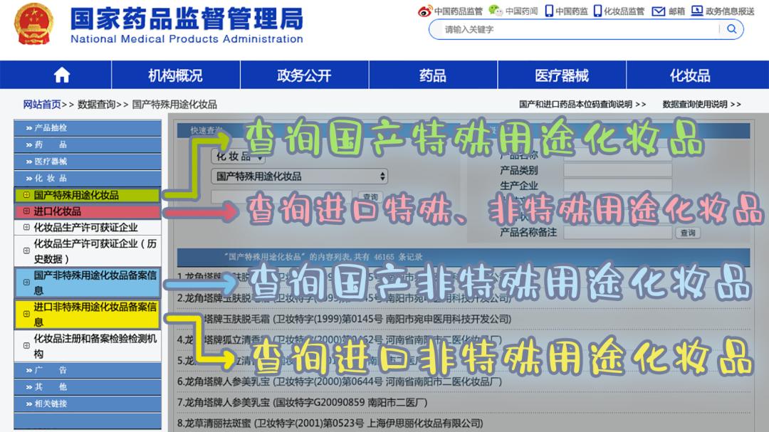 怎么判断化妆品是不是正规产品,买的化妆品在哪里验真假