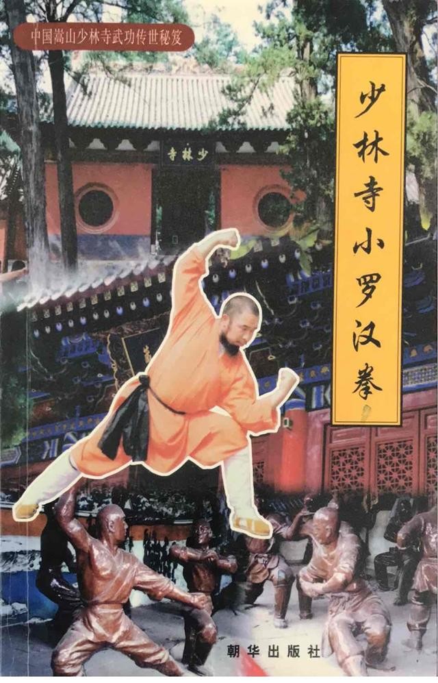 登封少林寺释永智罗汉院视频,河南嵩山少林寺释永信功夫