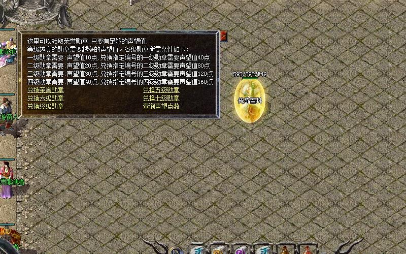 原始传奇圣域地图,传奇圣域在哪里