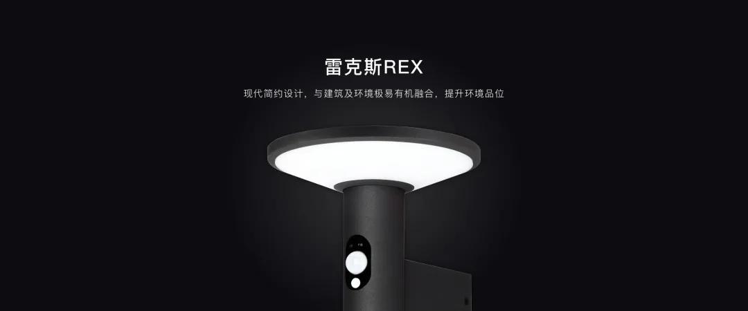 维美品牌│中赛照明：把太阳公公请回家