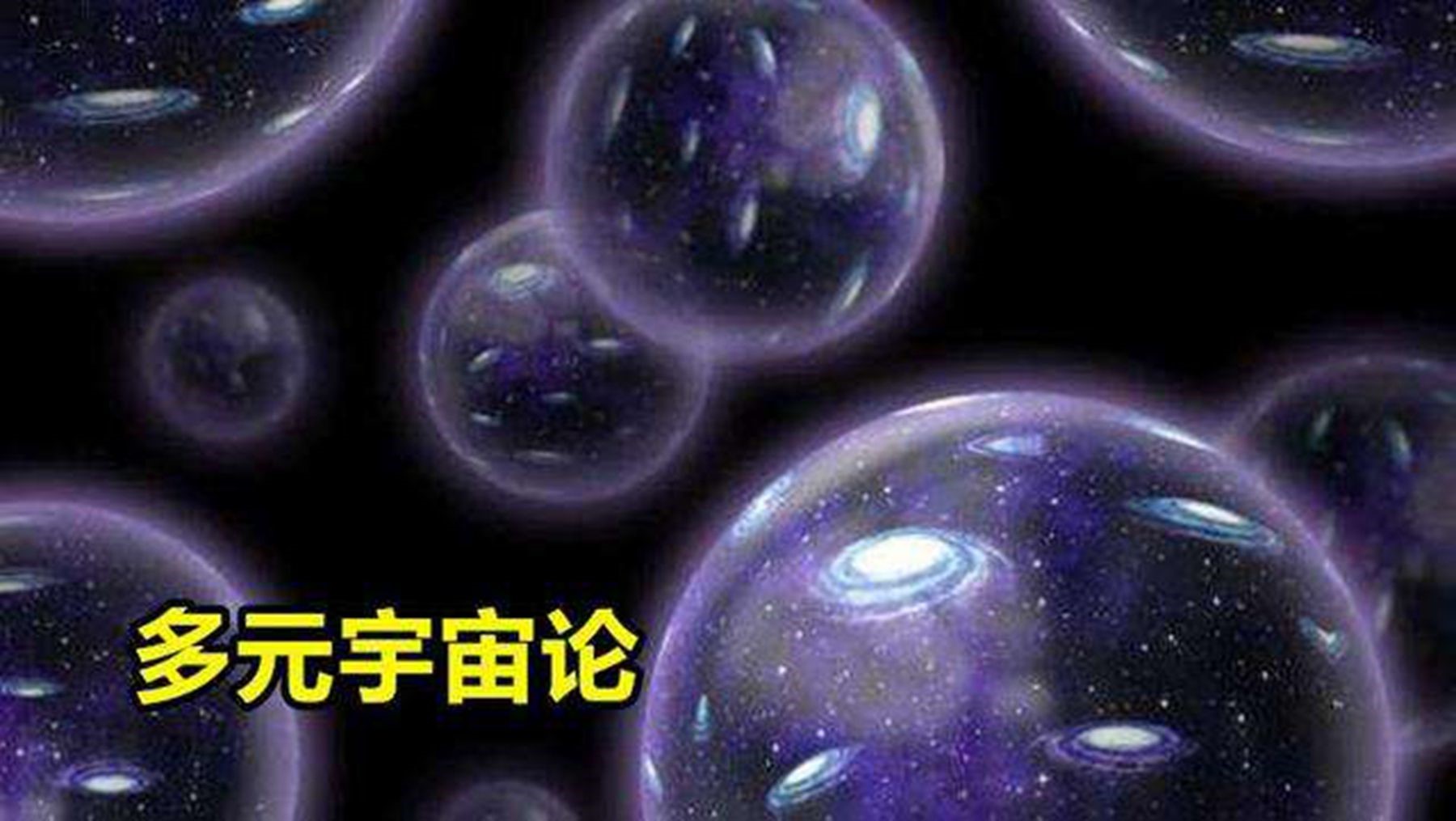 人类经历的曼德拉效应有哪些,人为什么会产生曼德拉效应