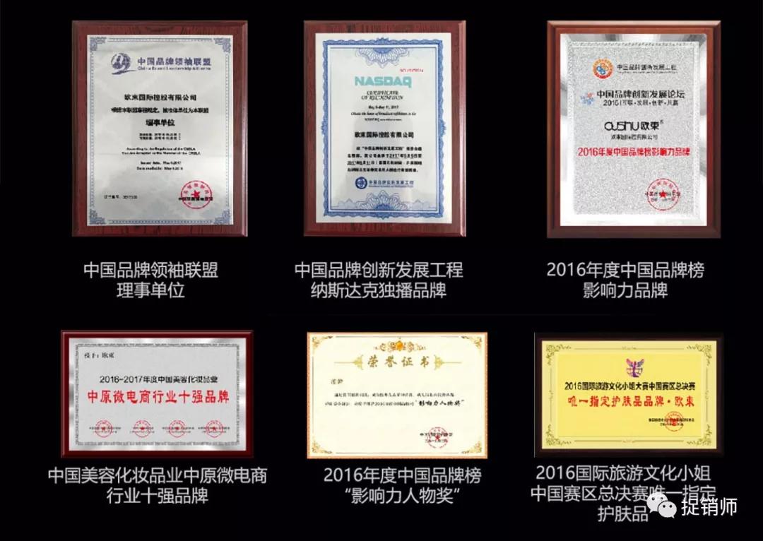 欧束代理是骗局吗,欧束微商骗局