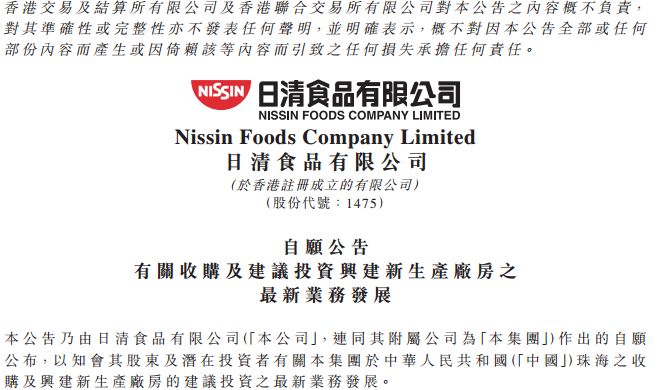 方便面鼻祖日清,日本方便面之父一天一碗泡面