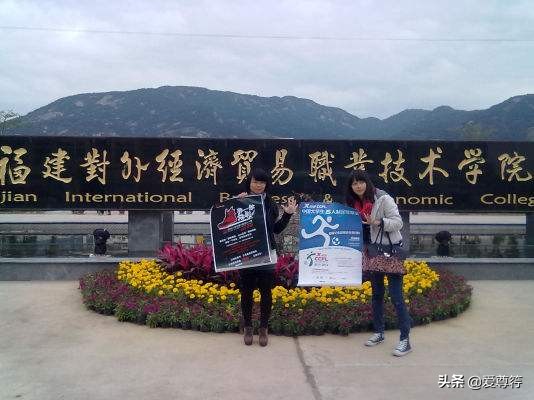 福建十大专科排名,福建十大公办专科大学