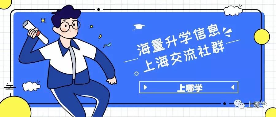 黄浦区统筹对口中学,上海对口中小学最好的学区