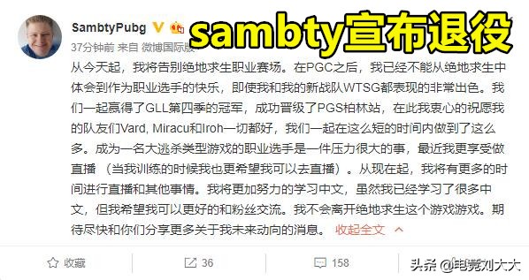 绝地求生小熊退役,绝地求生退役原因