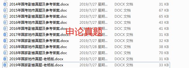 2022公务员国考真题试卷和答案,公务员国考考试试卷真题及答案