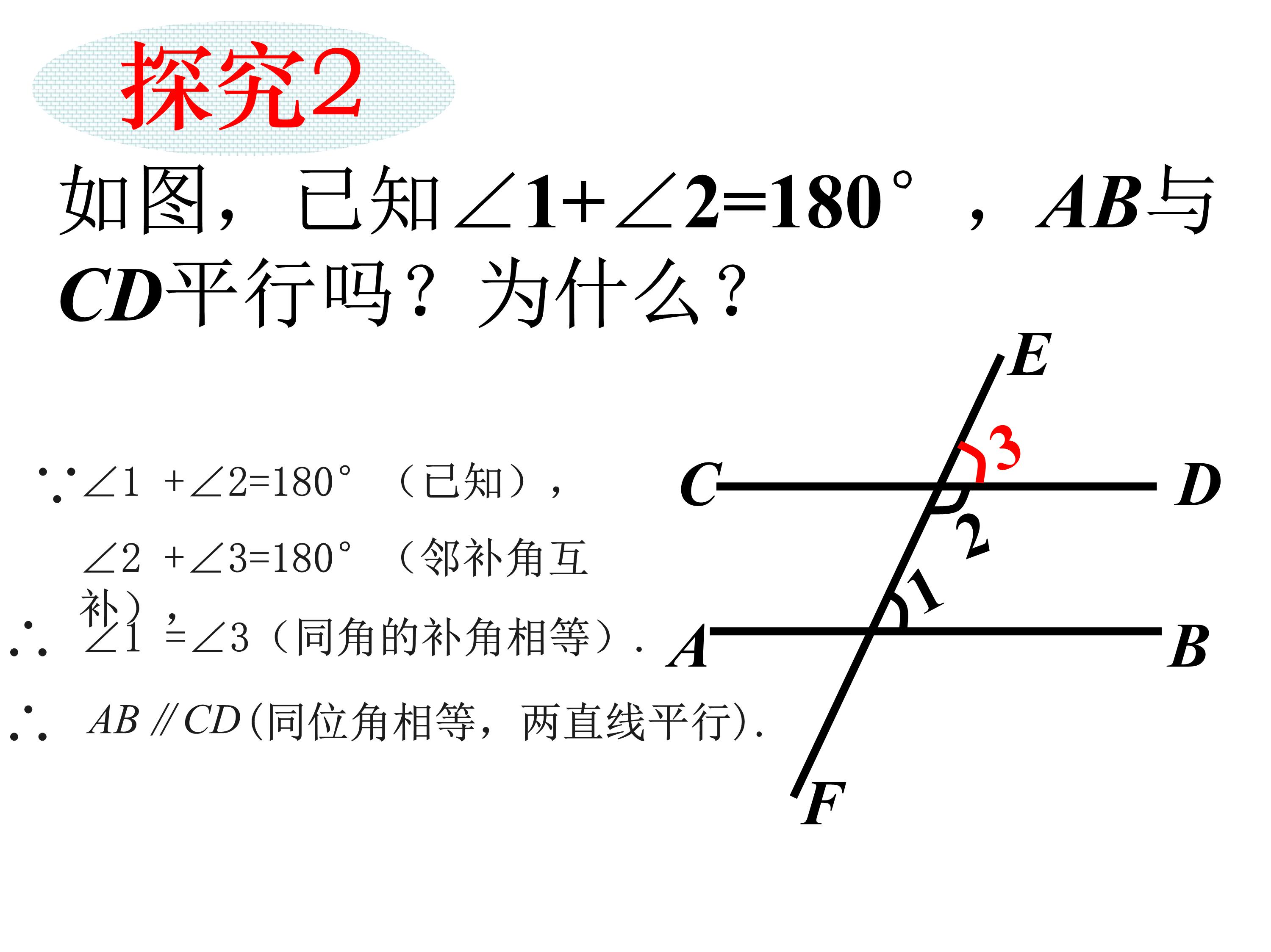 七下平行线及其判定的思维导图,数学思维导图相交线与平行线