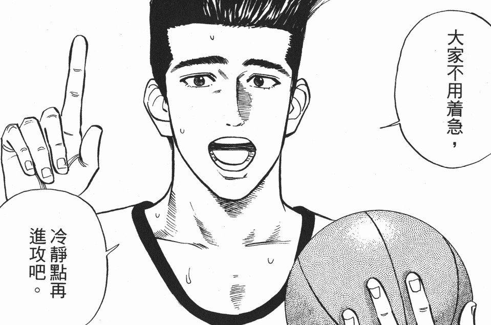 漂浮在热血篮球上空的卷层云——仙道彰