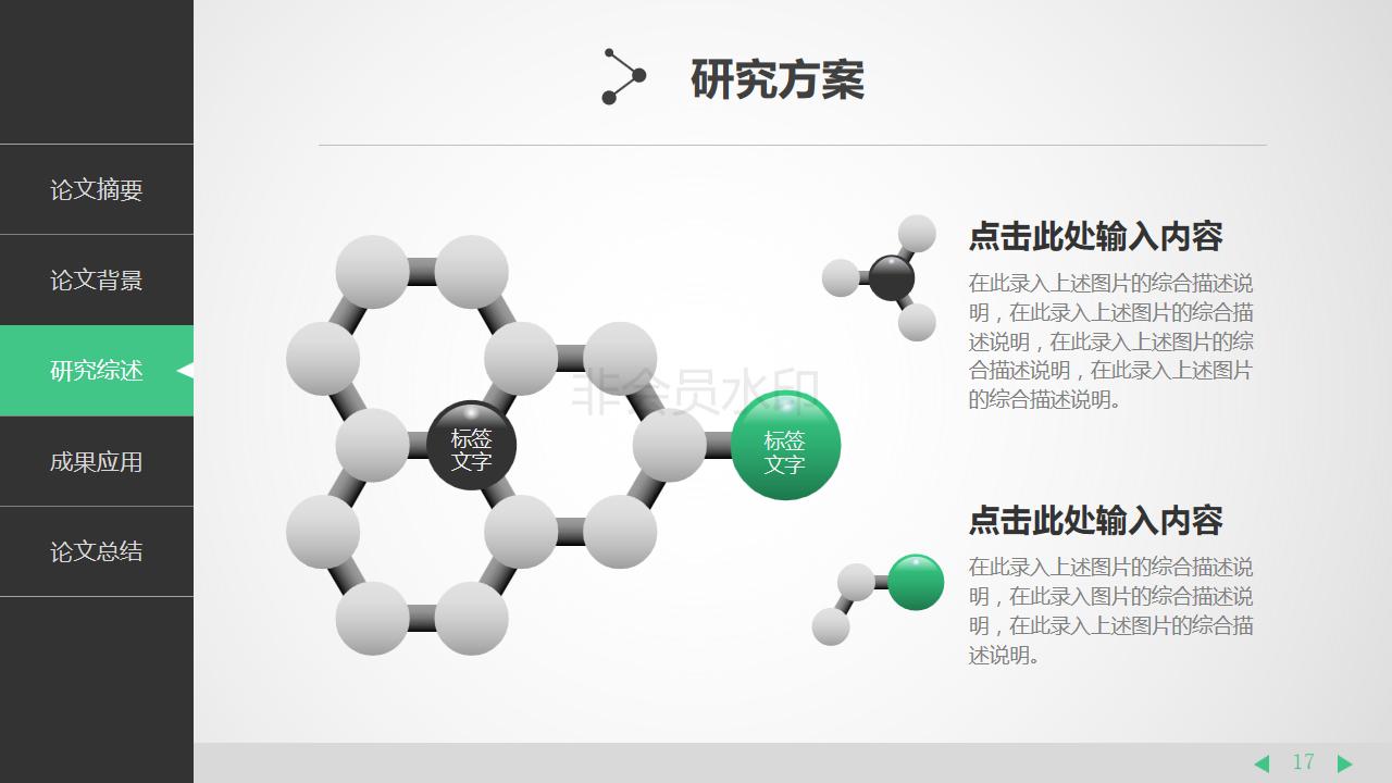 毕业总结及职业规划答辩ppt模板,工作总结模板ppt大学生