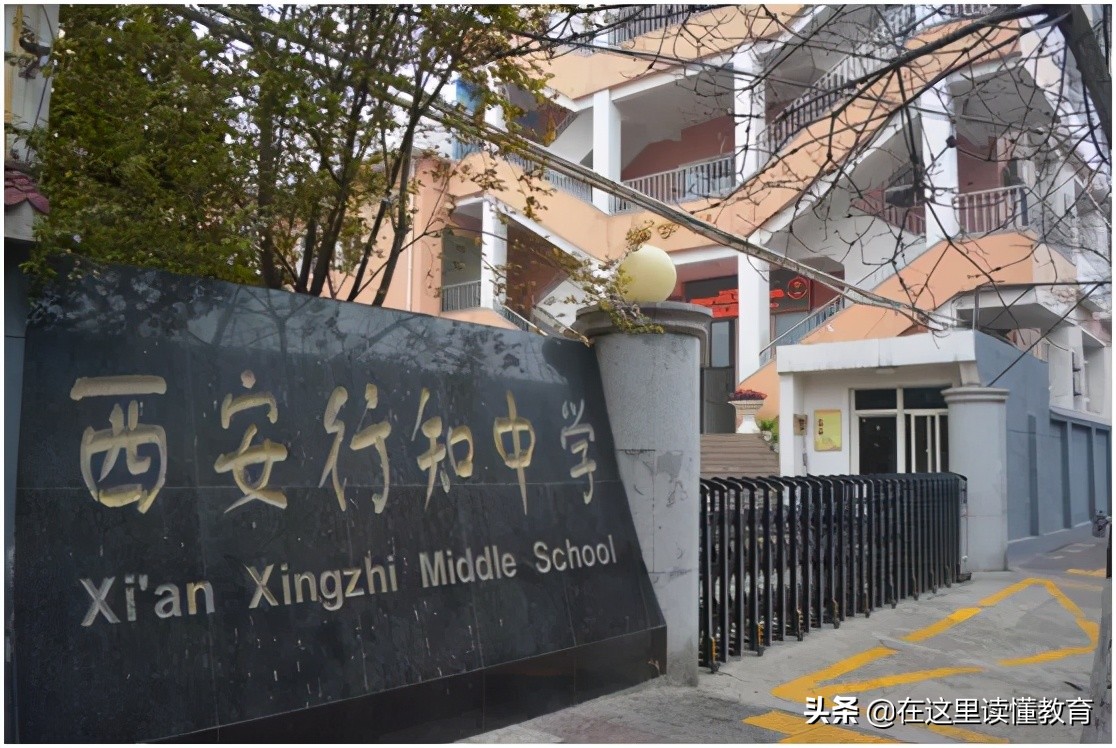 西安市小升初有什么好的封闭学校,西安二类初中有哪些学校
