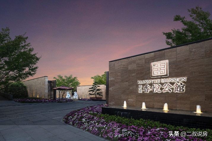 新城香悦公馆最新房价,新城香悦公馆住房