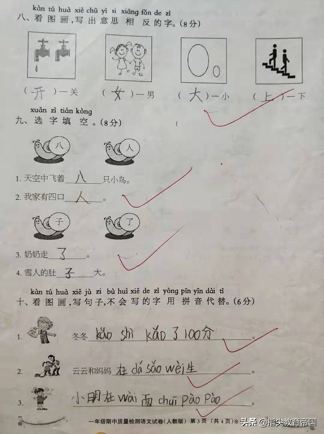 一年级语文期中常见题型,一年级语文期末必考题拼音