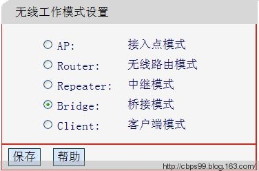 tp迷你无线路由器的五种工作模式,小米路由器工作模式切换