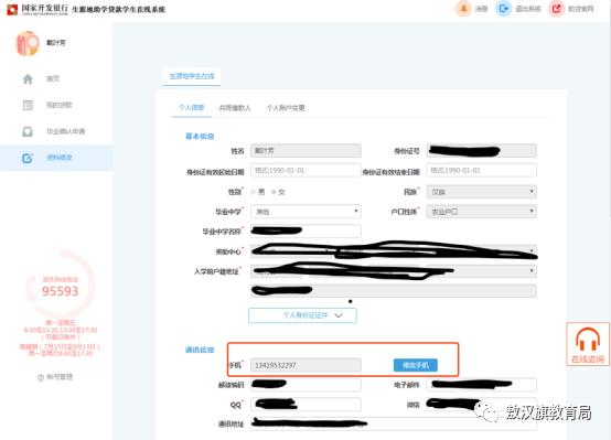 赤峰市助学贷款在哪里办,内蒙古赤峰生源地助学贷款怎么办