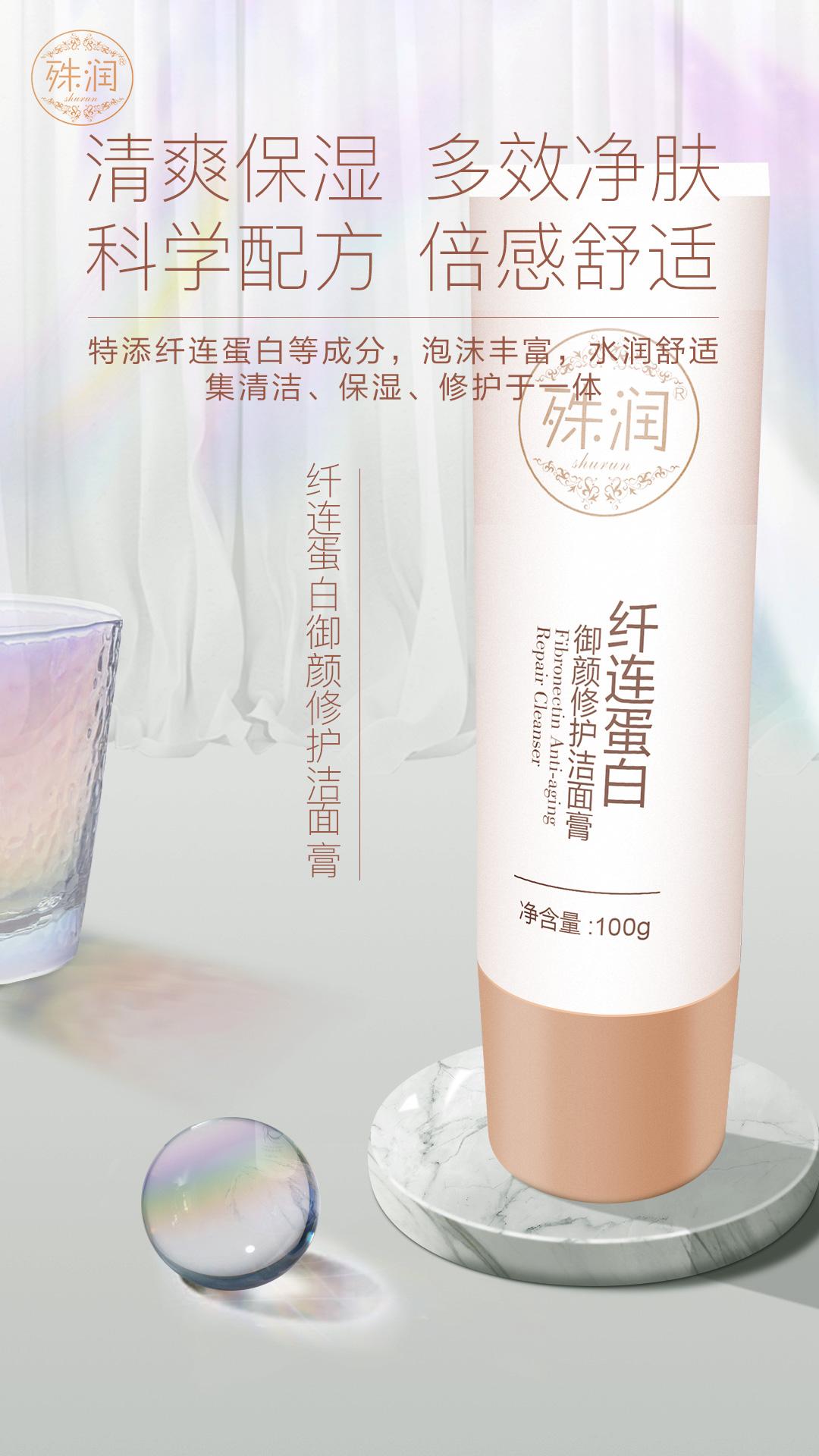 殊润所有产品,纤连蛋白多糖舒润礼盒怎么用