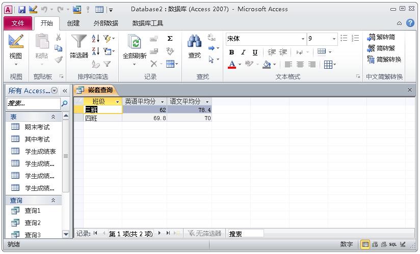 一文学会ACCESS数据库,管理数据不再使用EXCEL