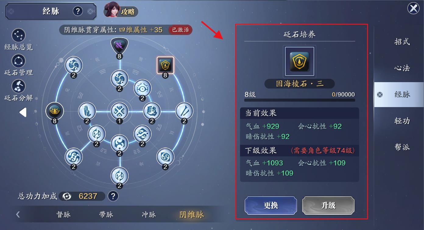 天刀手游76级战力8万,天刀手游困难94级攻略视频教学