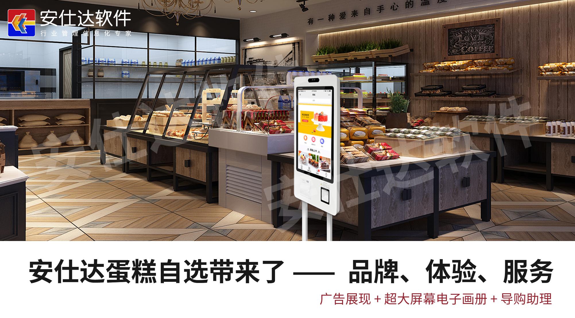 蛋糕自助预定系统详解,如何在网上预定蛋糕自取