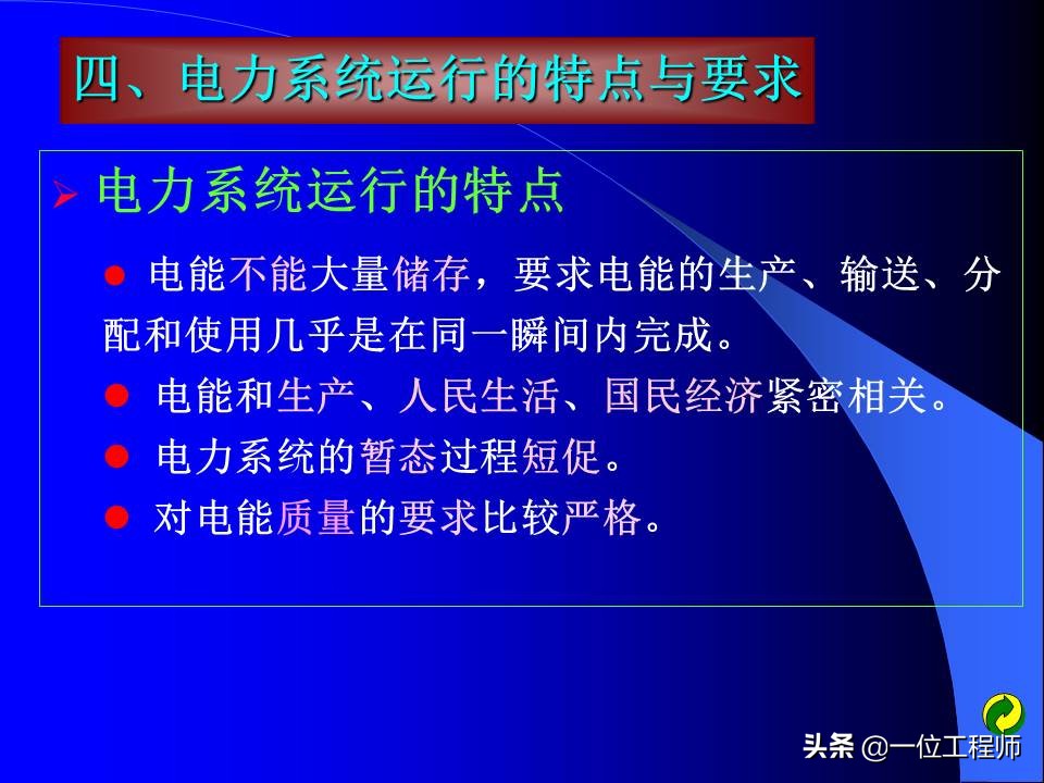 电力系统暂态稳态讲解,电力系统暂态分析可能用到的方法