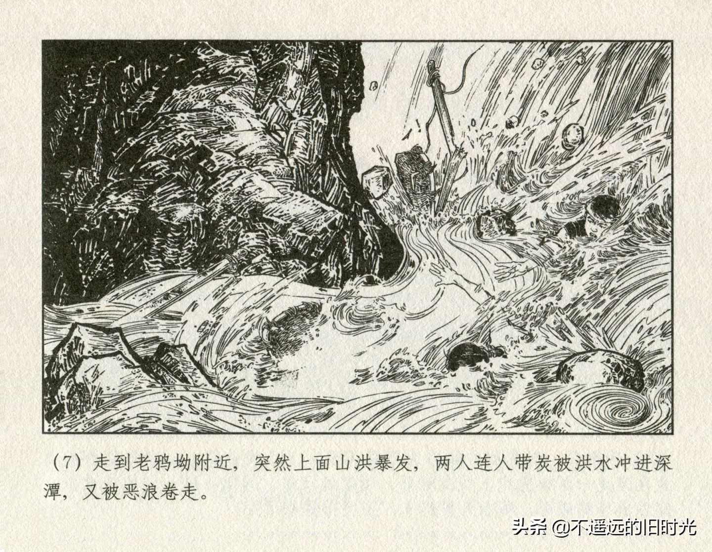 朝阳花-上海人民美术出版社1981初版2016再版陆成法陆小弟绘