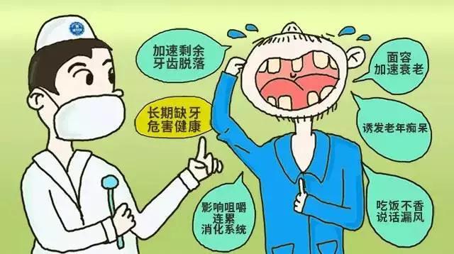 牙齿残根算牙齿缺失吗,口腔有缺失牙不处理好吗