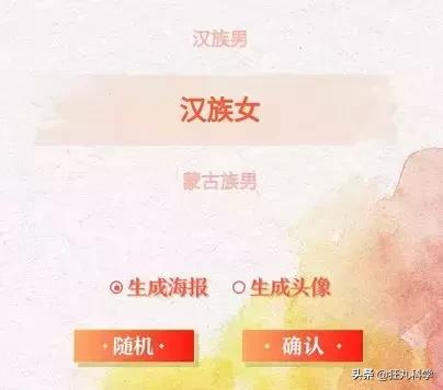 所有民族服装制作图片,怎么一键制作56个民族服饰