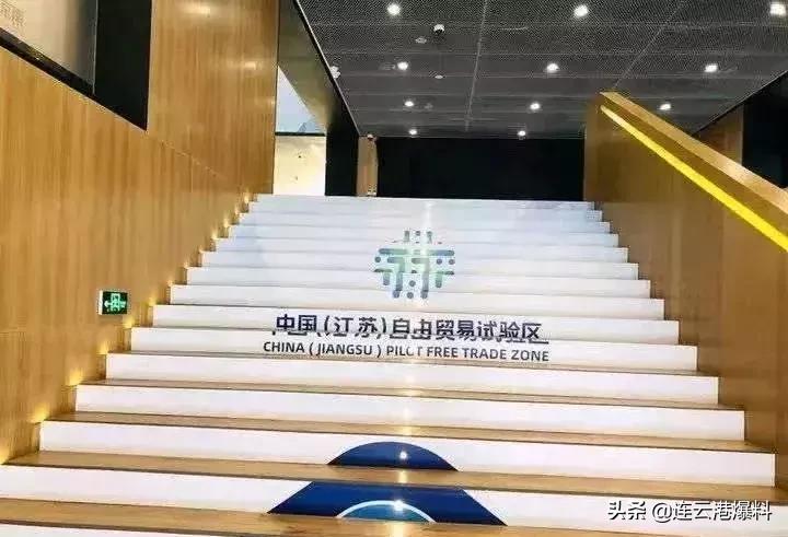 中日韩自贸区落户连云港,好消息连云港交通建设再迎利好