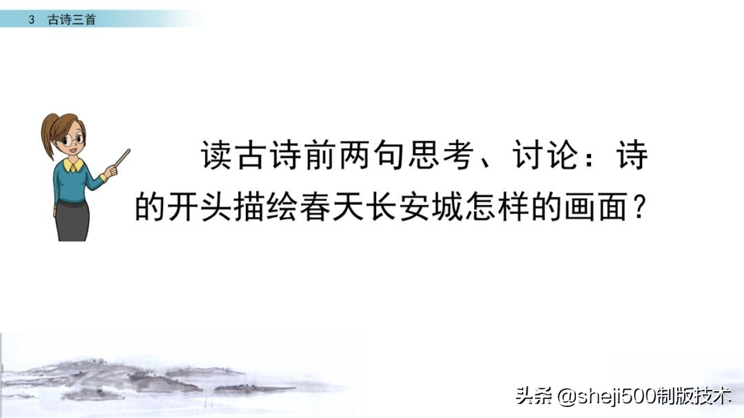 预习第3单元古诗三首六下,六年级下册语文3古诗三首知识点
