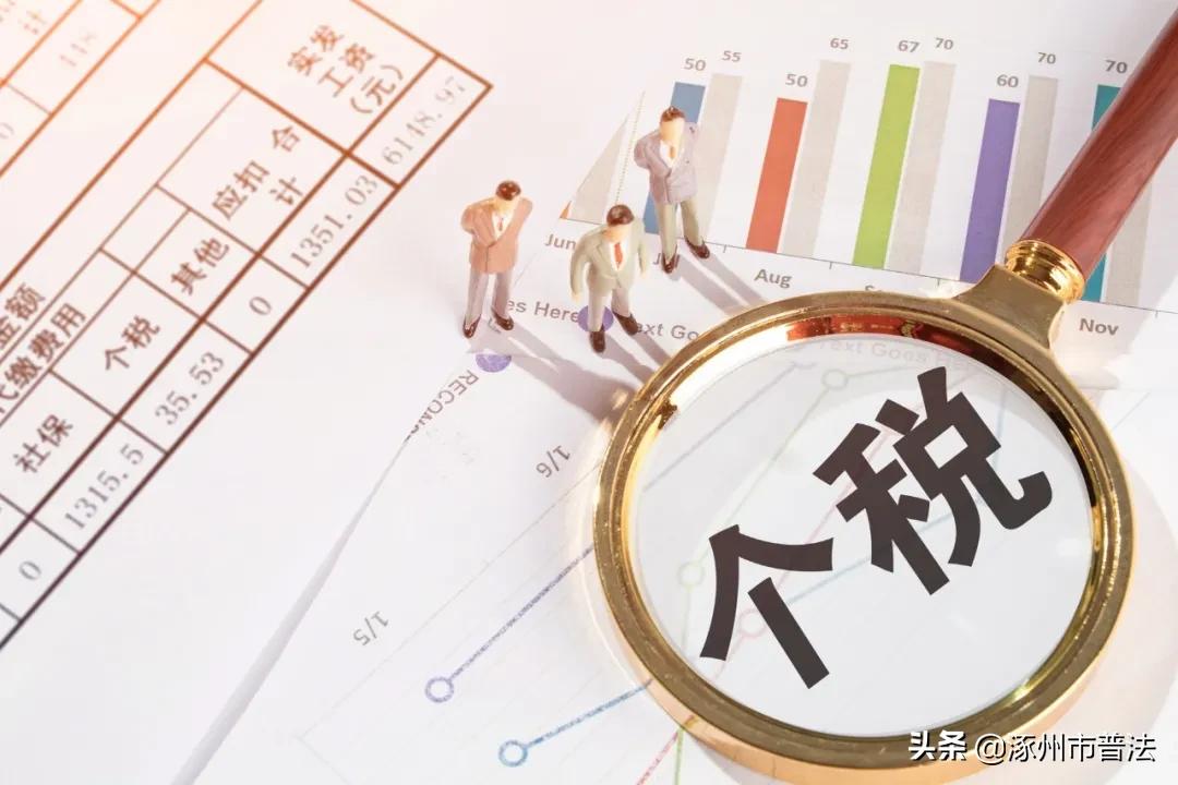 为什么有的人个税退税有的要补税,个税退税补税