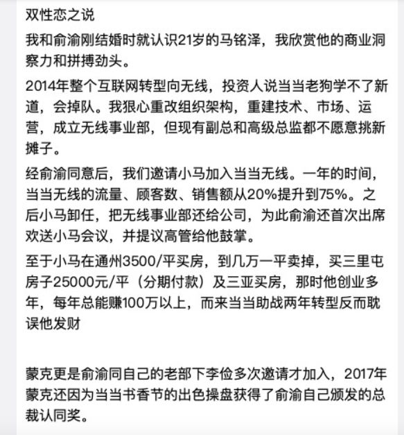 李国庆俞渝夫妻决裂,李国庆俞渝离婚原因揭秘